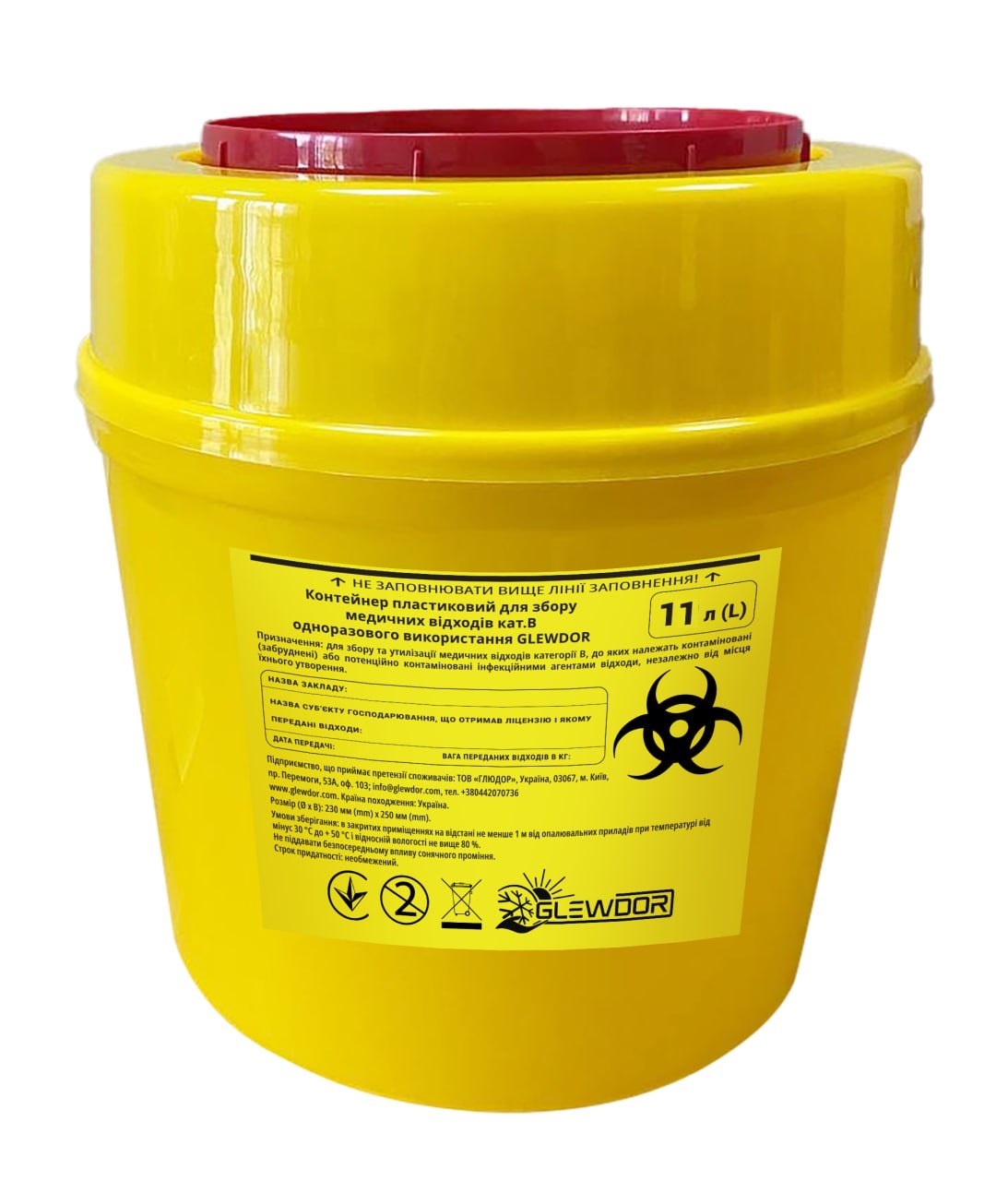 Контейнер пластиковий для збору медичних відходів кат.В одноразового використання GLEWDOR (11л)